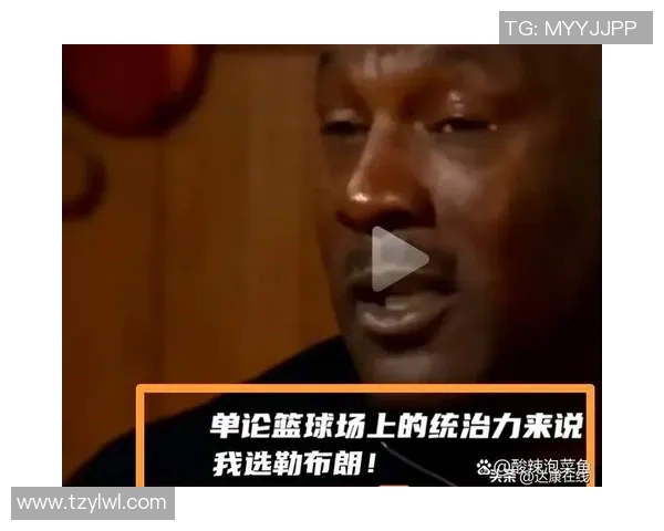 篮球巨星全名大揭秘从乔丹到詹姆斯的传奇故事与成就解析
